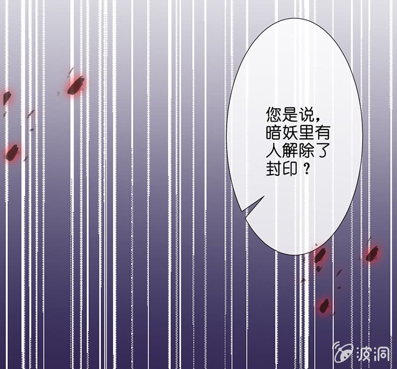 《王牌天师小蛮妖》少女的制服诱惑 第36页