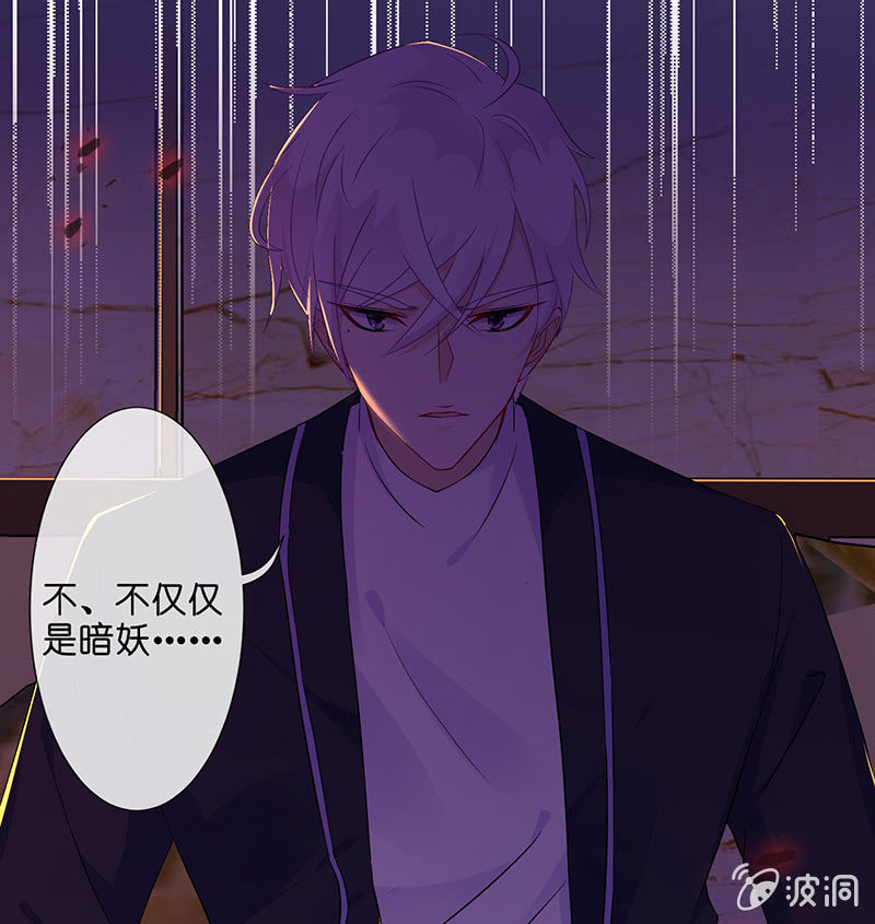 《王牌天师小蛮妖》少女的制服诱惑 第37页