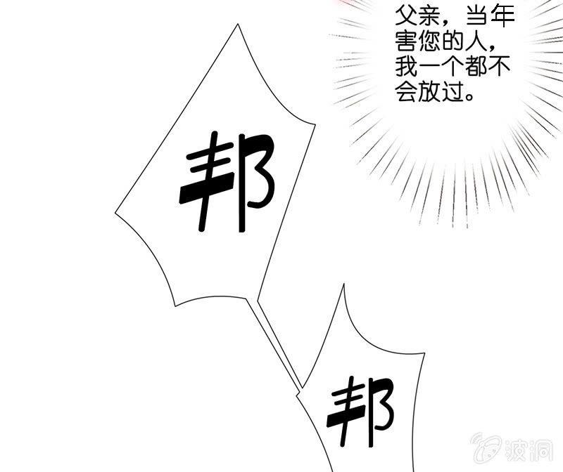 《王牌天师小蛮妖》少女的制服诱惑 第39页