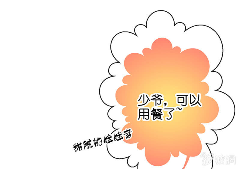 《王牌天师小蛮妖》少女的制服诱惑 第43页