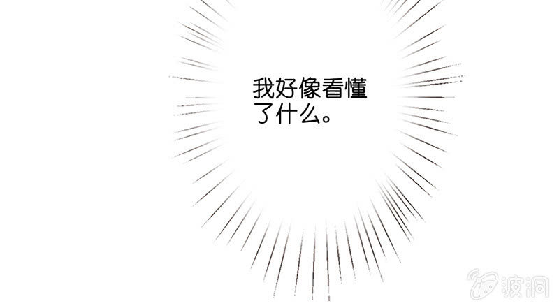 《王牌天师小蛮妖》少女的制服诱惑 第49页