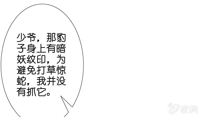《王牌天师小蛮妖》少女的制服诱惑 第4页
