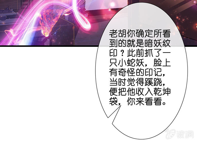 《王牌天师小蛮妖》少女的制服诱惑 第6页