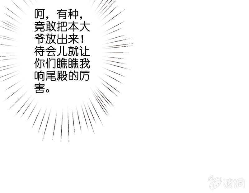 《王牌天师小蛮妖》少女的制服诱惑 第8页