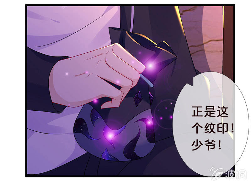 《王牌天师小蛮妖》少女的制服诱惑 第9页