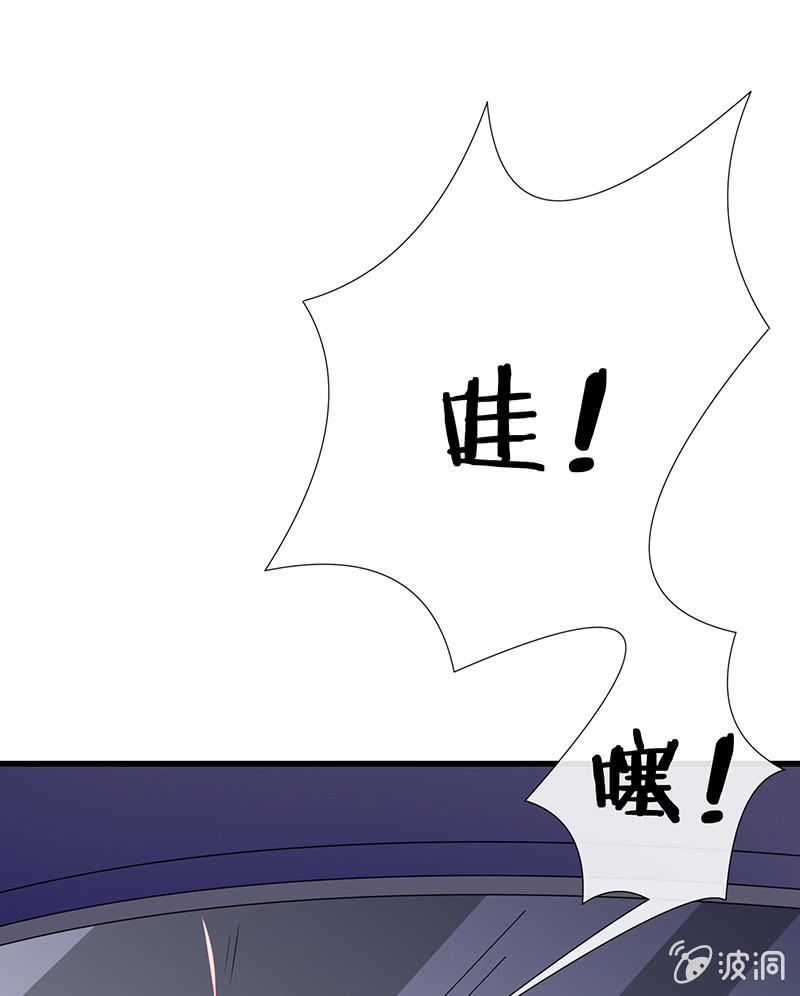 《王牌天师小蛮妖》车内的暧昧 第10页