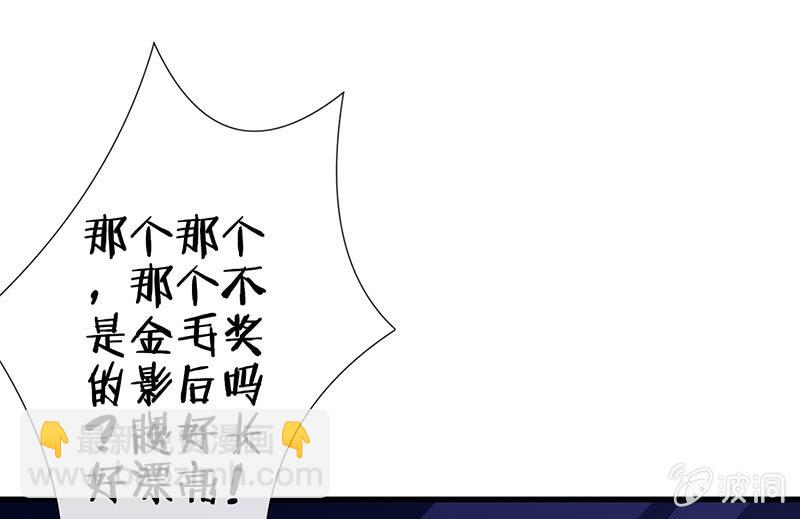 《王牌天师小蛮妖》车内的暧昧 第12页