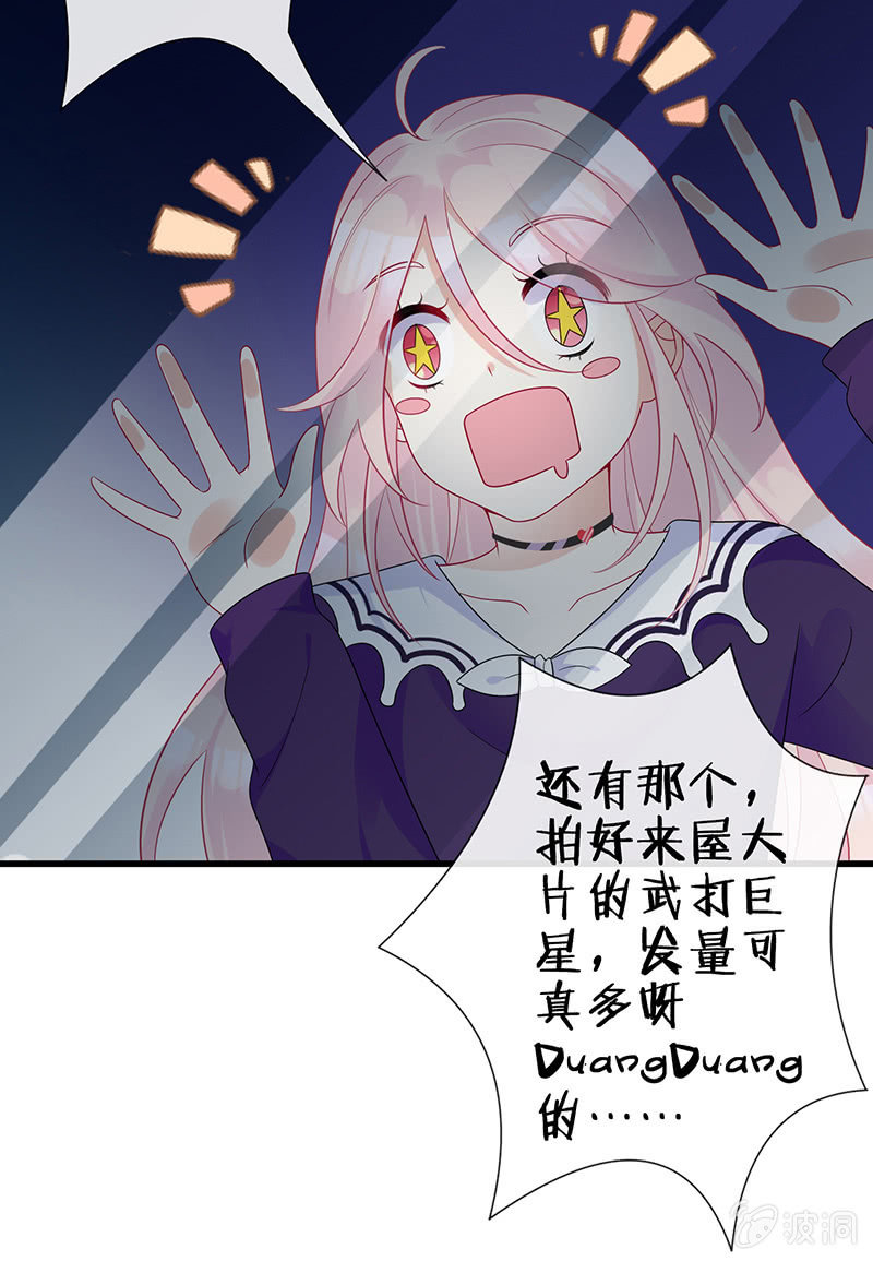 《王牌天师小蛮妖》车内的暧昧 第13页