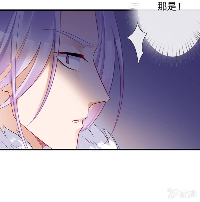《王牌天师小蛮妖》车内的暧昧 第15页