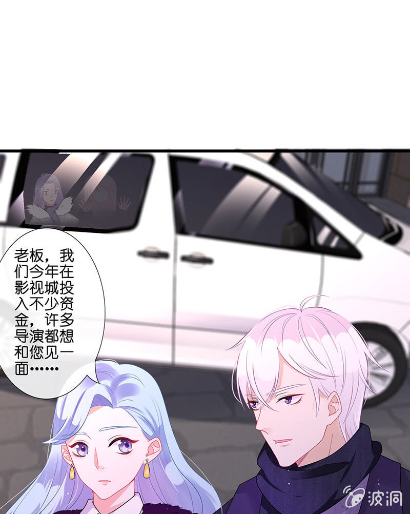 《王牌天师小蛮妖》车内的暧昧 第16页