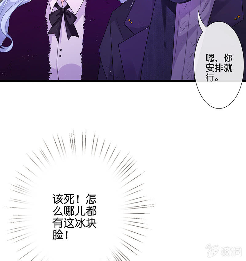 《王牌天师小蛮妖》车内的暧昧 第17页