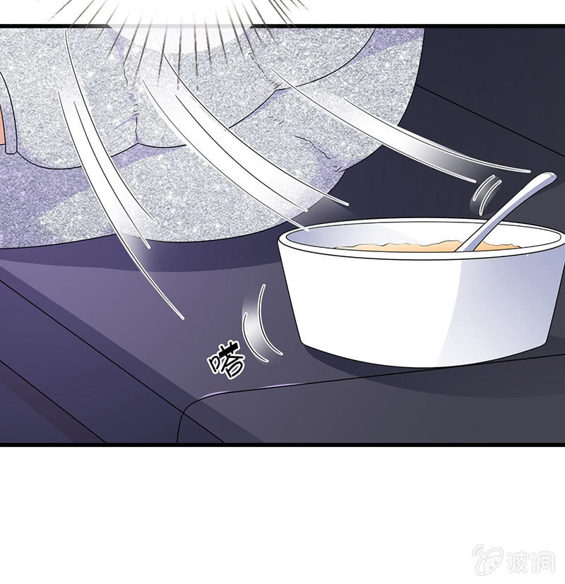 《王牌天师小蛮妖》车内的暧昧 第18页