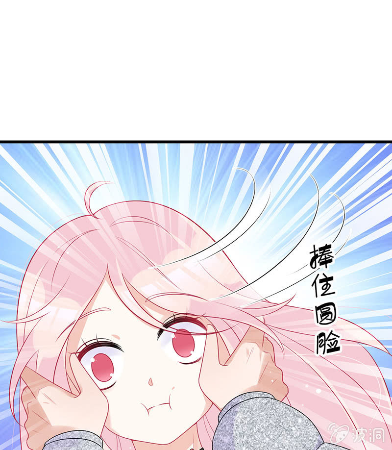 《王牌天师小蛮妖》车内的暧昧 第19页