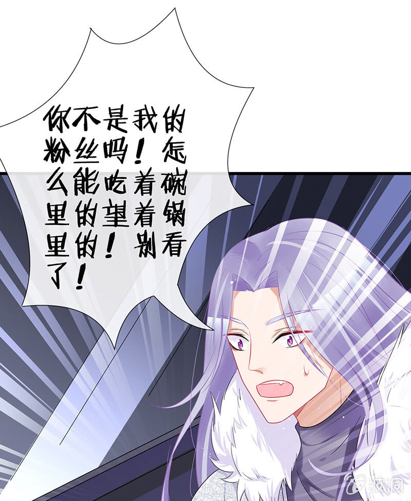 《王牌天师小蛮妖》车内的暧昧 第21页