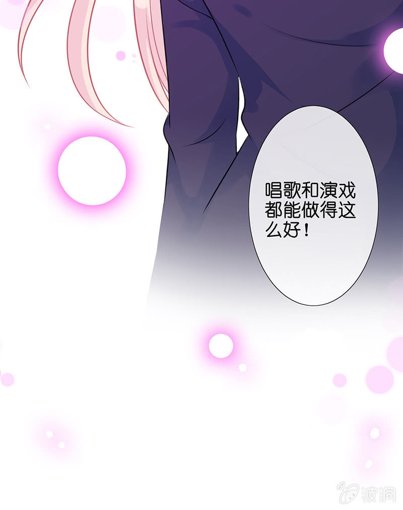 《王牌天师小蛮妖》车内的暧昧 第26页