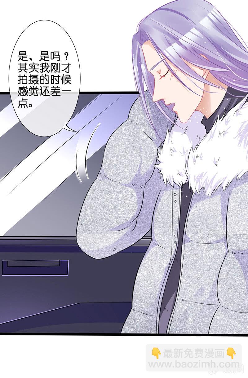 《王牌天师小蛮妖》车内的暧昧 第28页
