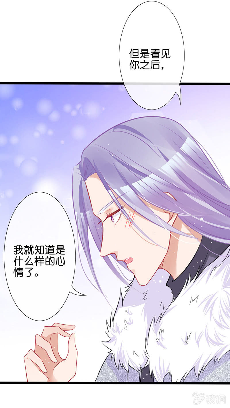 《王牌天师小蛮妖》车内的暧昧 第29页