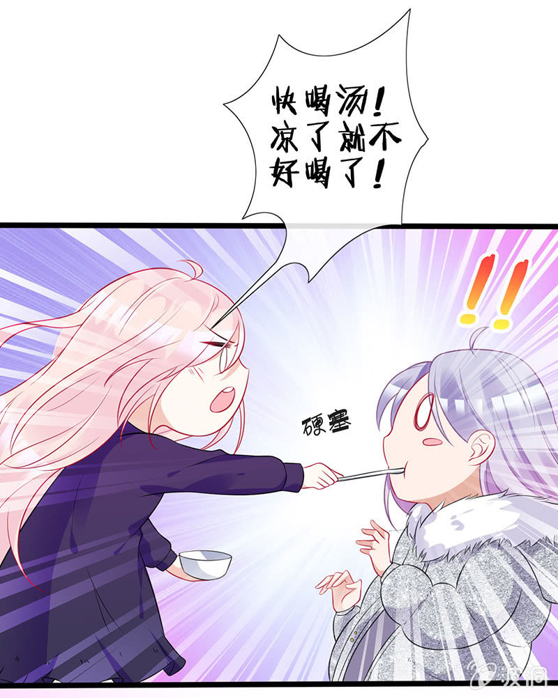 《王牌天师小蛮妖》车内的暧昧 第31页