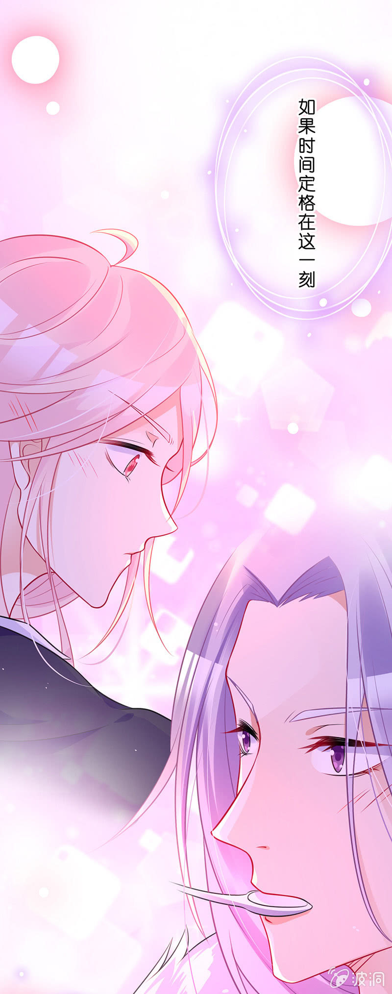 《王牌天师小蛮妖》车内的暧昧 第32页