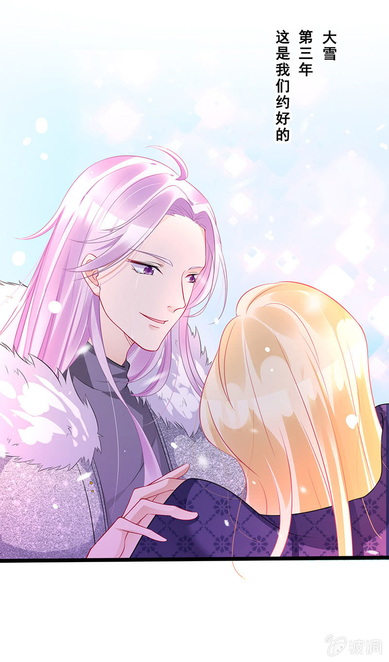 《王牌天师小蛮妖》车内的暧昧 第34页