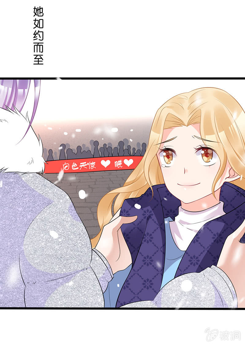 《王牌天师小蛮妖》车内的暧昧 第35页