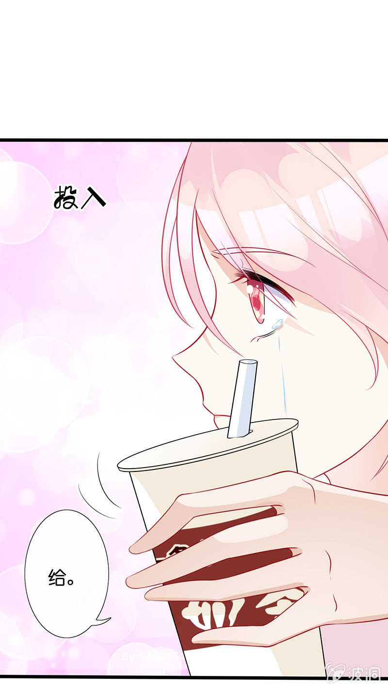 《王牌天师小蛮妖》车内的暧昧 第39页