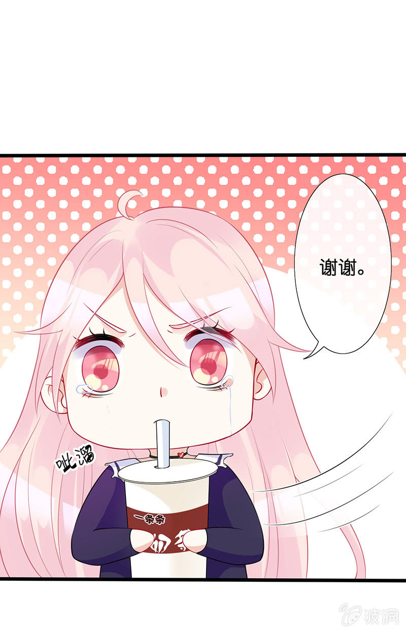 《王牌天师小蛮妖》车内的暧昧 第40页