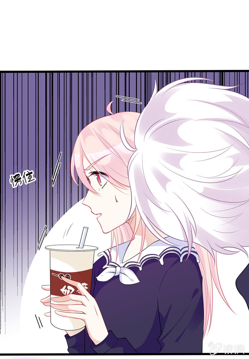 《王牌天师小蛮妖》车内的暧昧 第41页