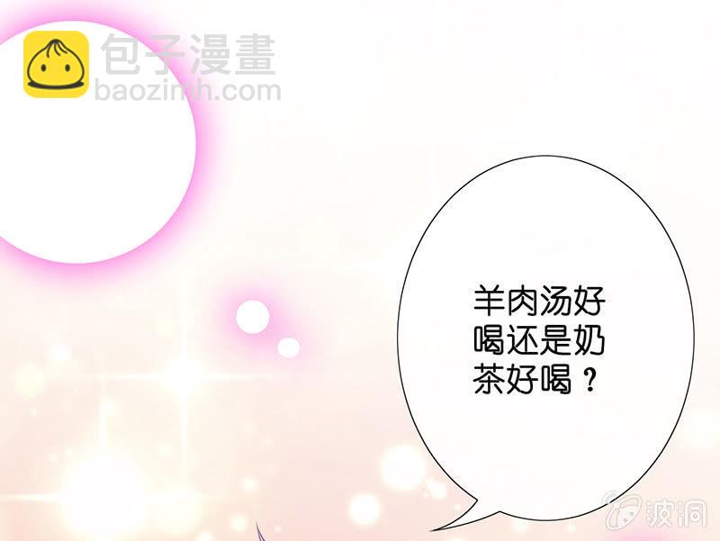 《王牌天师小蛮妖》车内的暧昧 第42页