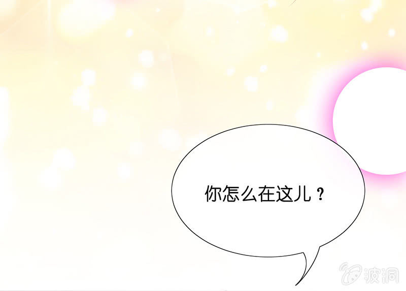 《王牌天师小蛮妖》车内的暧昧 第45页