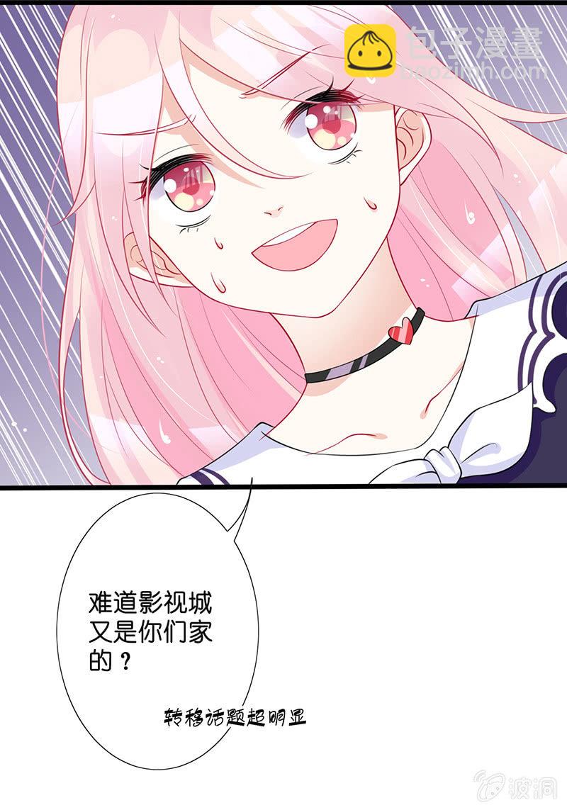 《王牌天师小蛮妖》车内的暧昧 第46页