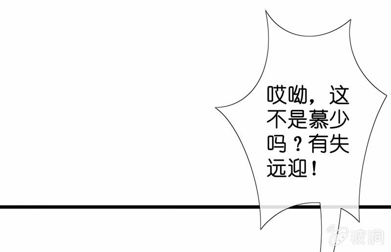 《王牌天师小蛮妖》车内的暧昧 第47页