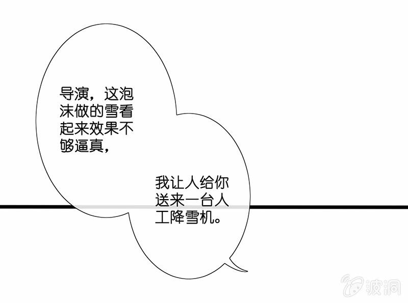 《王牌天师小蛮妖》车内的暧昧 第49页