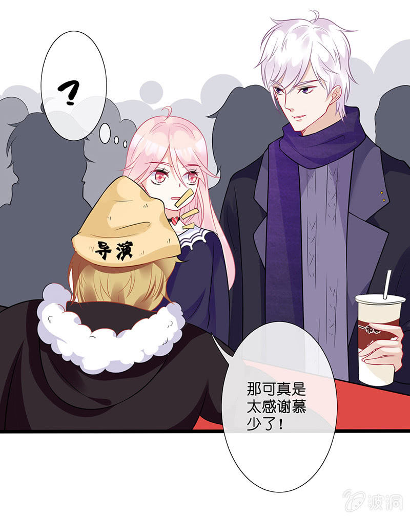 《王牌天师小蛮妖》车内的暧昧 第50页