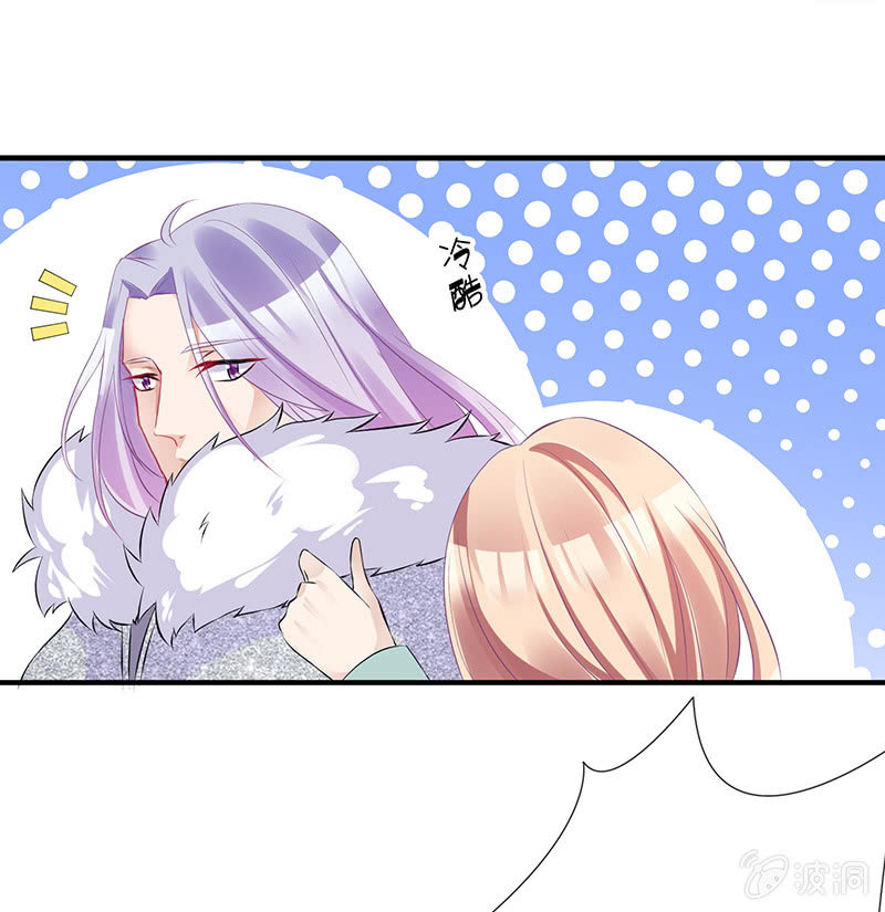 《王牌天师小蛮妖》车内的暧昧 第5页