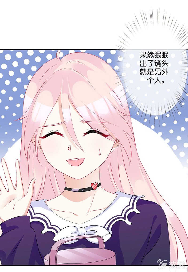 《王牌天师小蛮妖》车内的暧昧 第7页