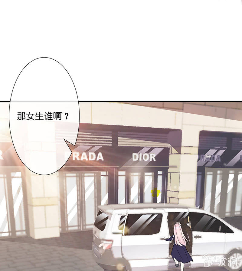 《王牌天师小蛮妖》车内的暧昧 第8页