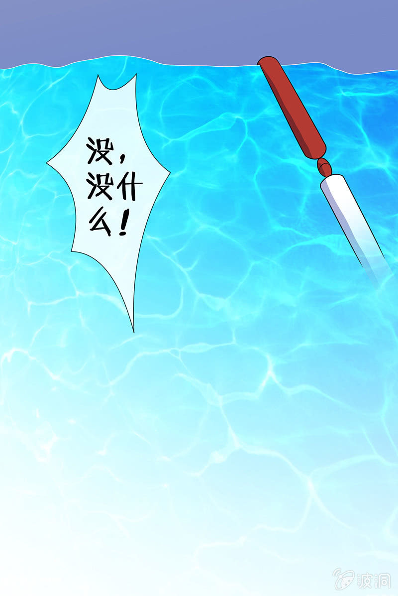 《王牌天师小蛮妖》偶像的邀请 第13页