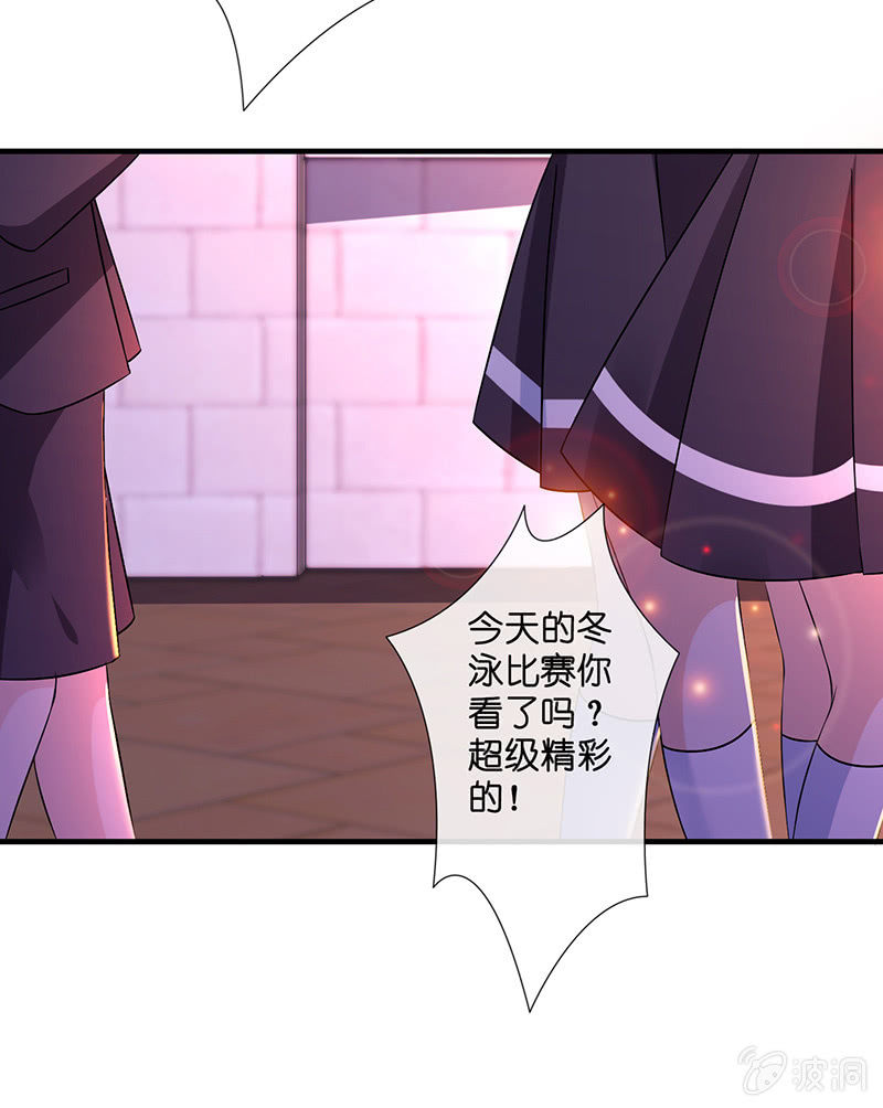 《王牌天师小蛮妖》偶像的邀请 第15页