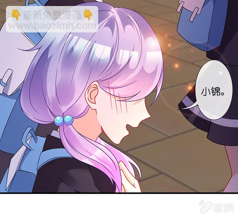 《王牌天师小蛮妖》偶像的邀请 第17页