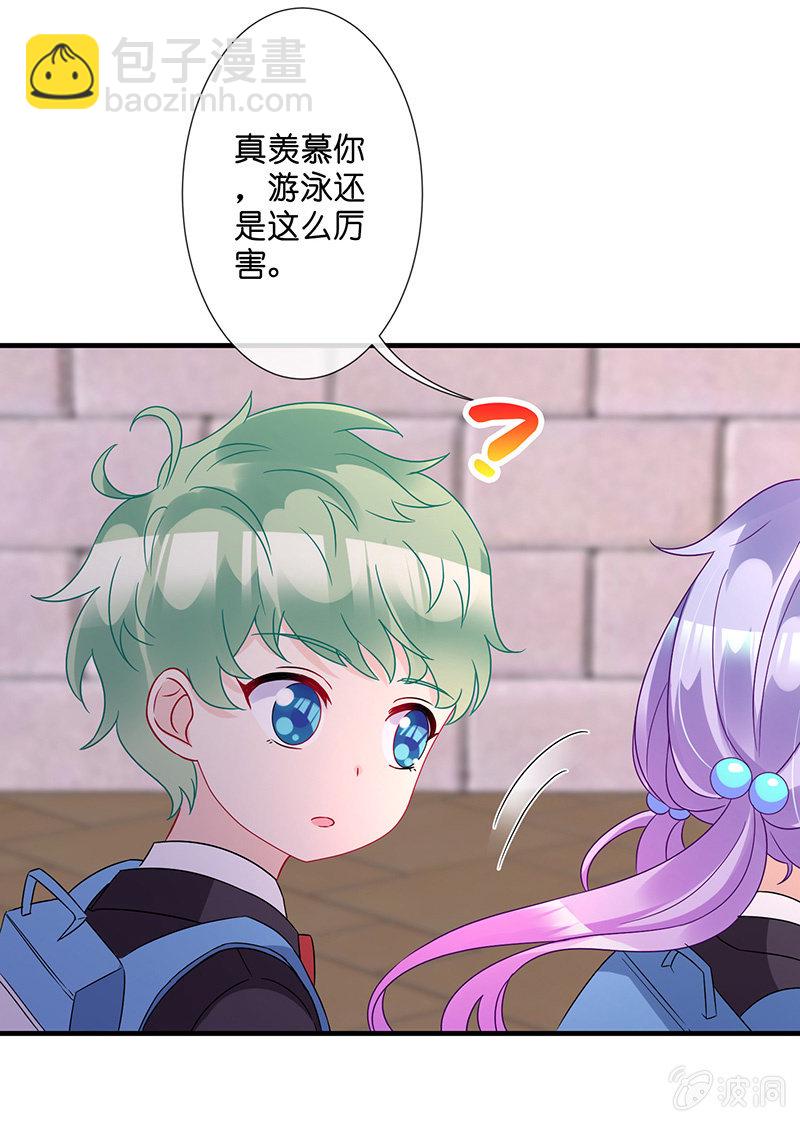 《王牌天师小蛮妖》偶像的邀请 第18页