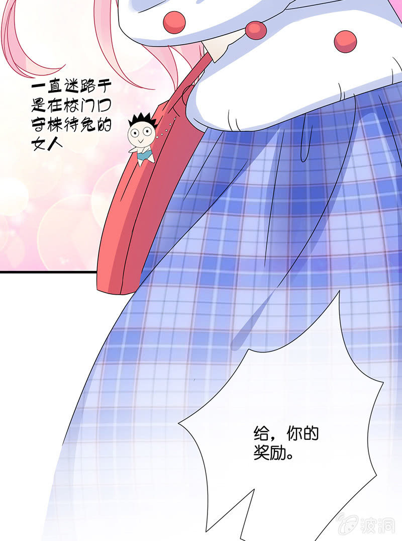 《王牌天师小蛮妖》偶像的邀请 第24页