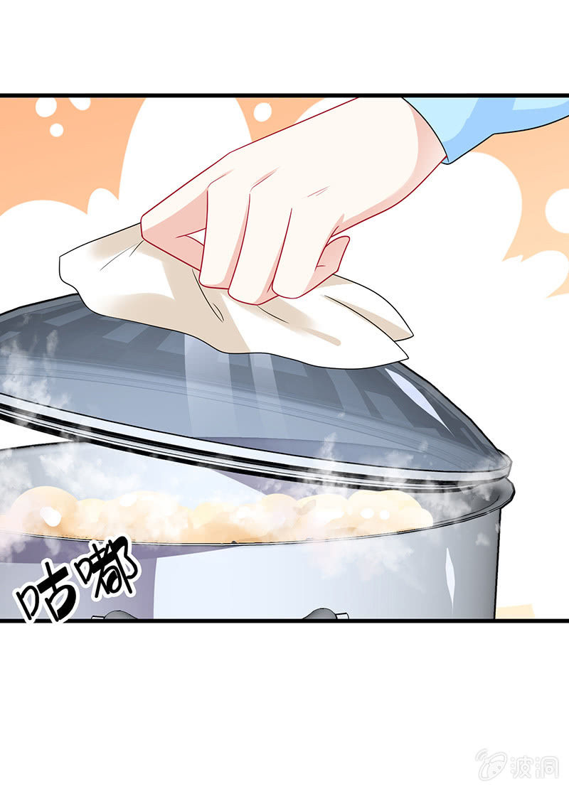 《王牌天师小蛮妖》偶像的邀请 第32页