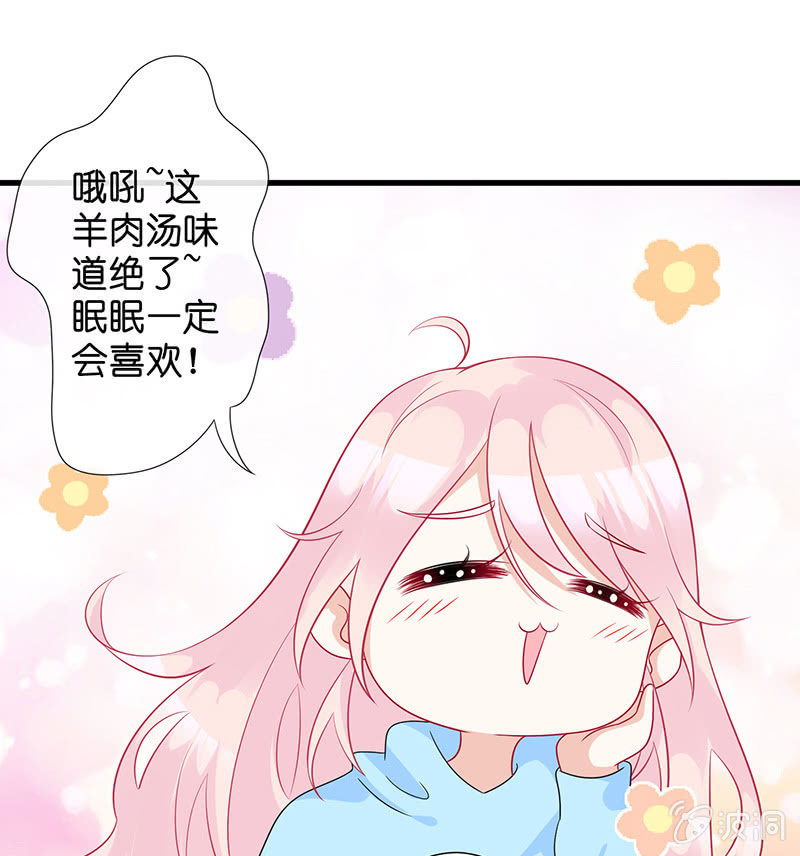 《王牌天师小蛮妖》偶像的邀请 第34页