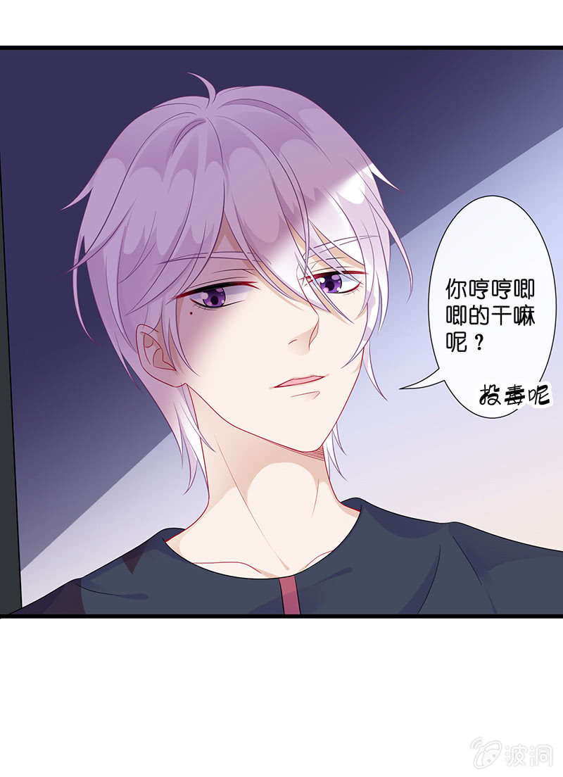 《王牌天师小蛮妖》偶像的邀请 第37页