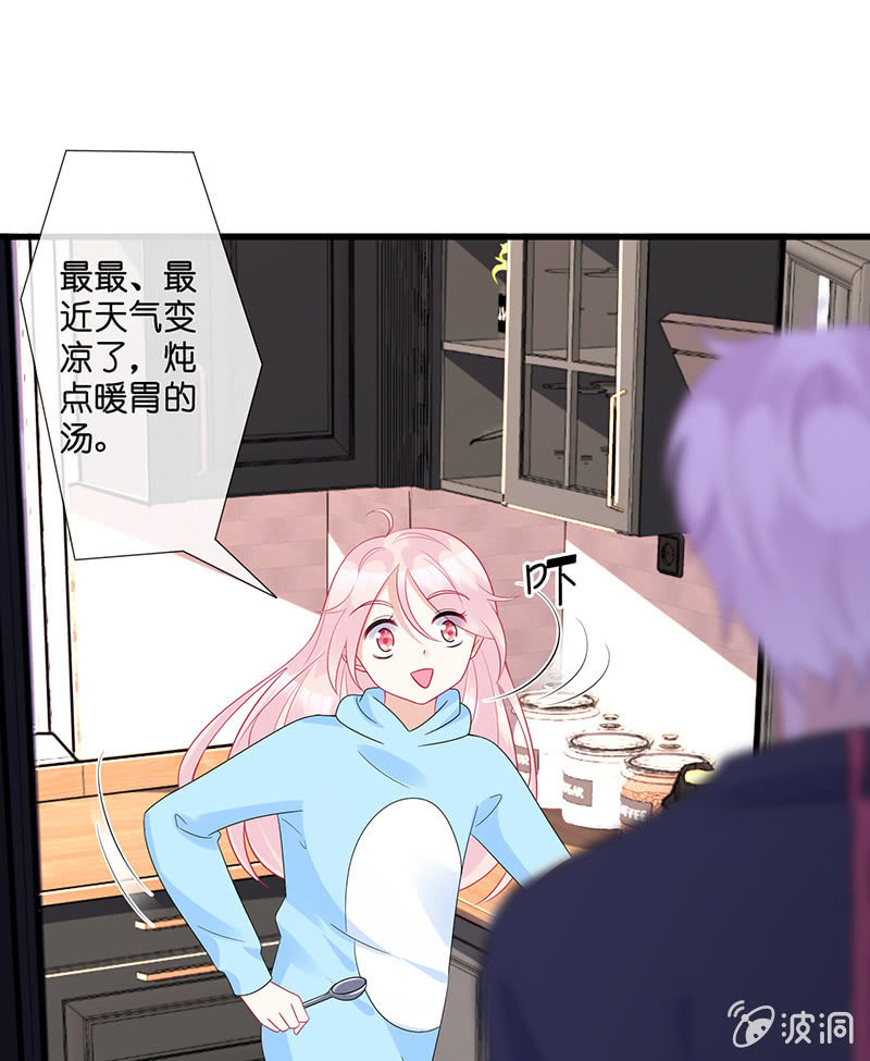 《王牌天师小蛮妖》偶像的邀请 第38页