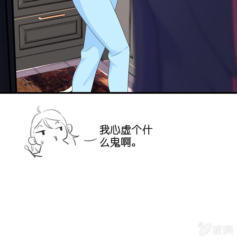 《王牌天师小蛮妖》偶像的邀请 第39页