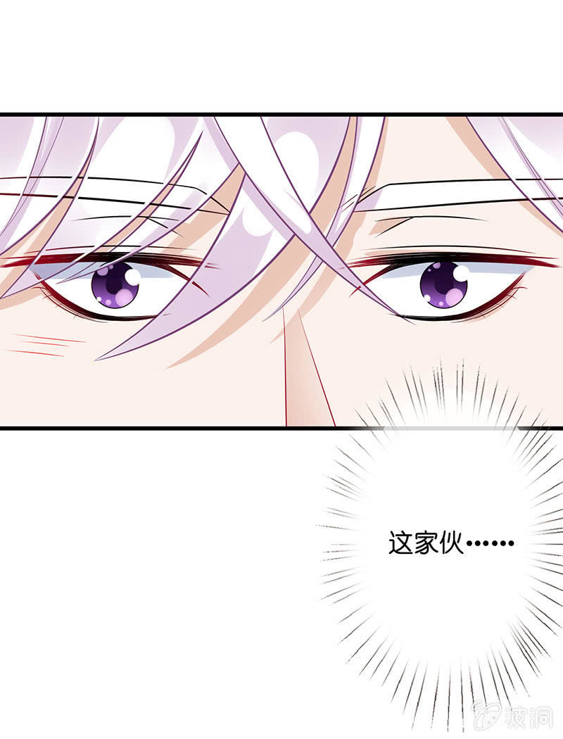 《王牌天师小蛮妖》偶像的邀请 第41页