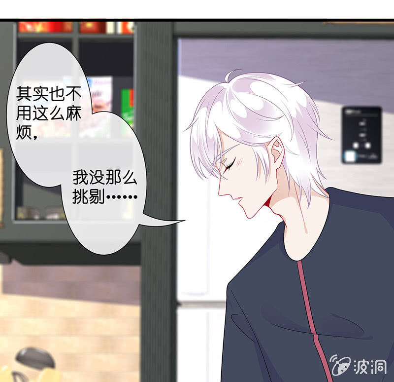 《王牌天师小蛮妖》偶像的邀请 第42页
