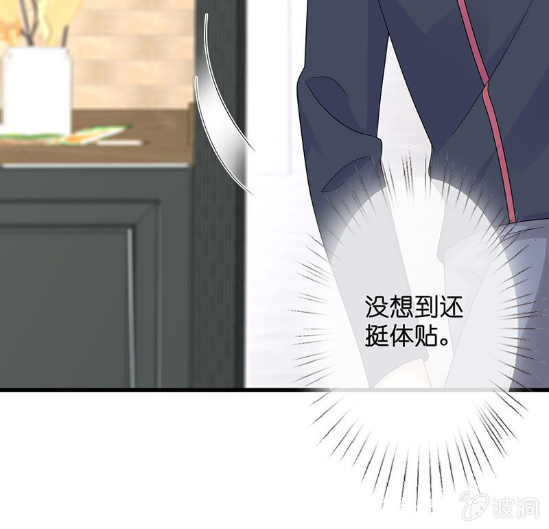 《王牌天师小蛮妖》偶像的邀请 第43页